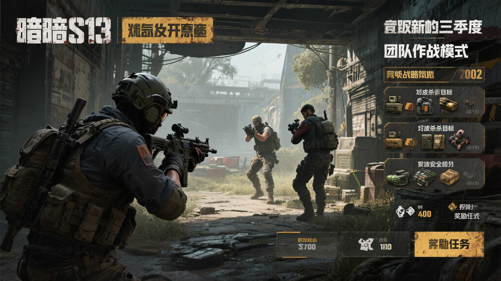 《暗区突围》全新版本“火绒·塔莉娅”将于6月26日上线,S13赛季震撼开启! 《暗区突围》全新版本“火绒·塔莉娅”将于6月26日上线,S13赛季震撼开启!