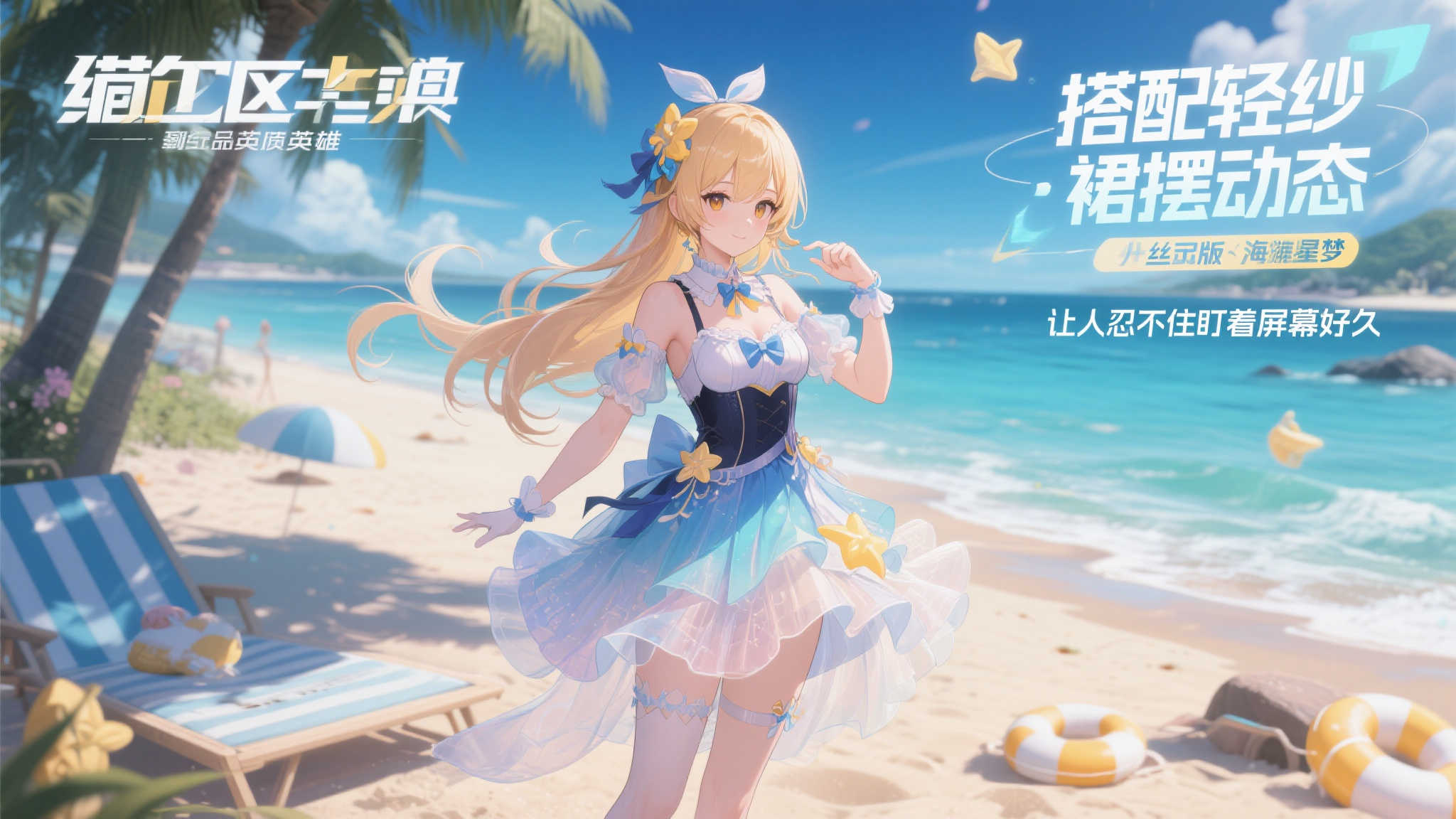 《绝区零》2.1版本上线 浮波柚叶和爱丽丝携泳装登场! 《绝区零》2.1版本上线 浮波柚叶和爱丽丝携泳装登场!