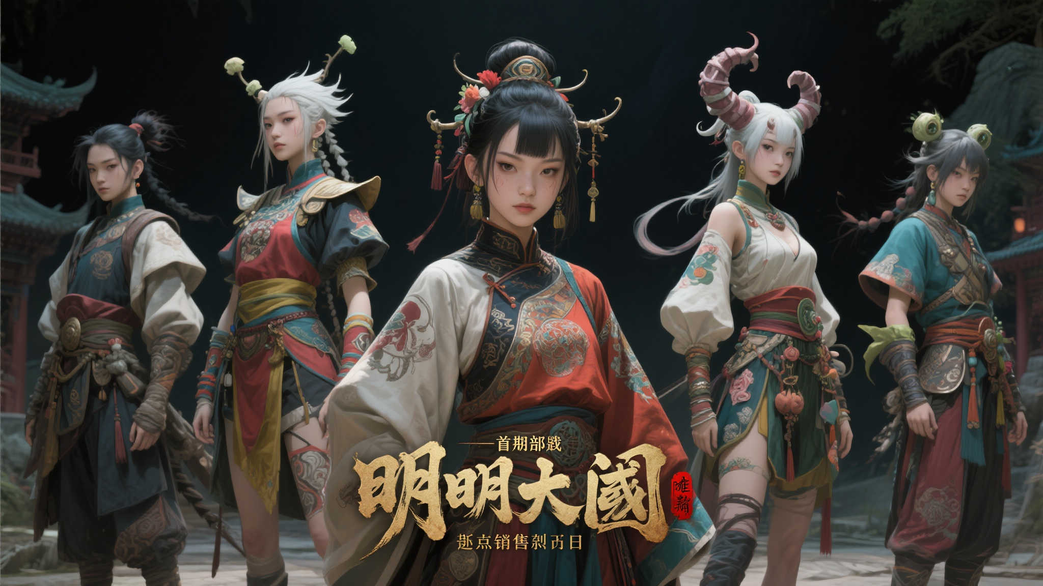 《明末》发售倒计时七天:奇异服饰凸显甜美颜值! 《明末》发售倒计时七天:奇异服饰凸显甜美颜值!